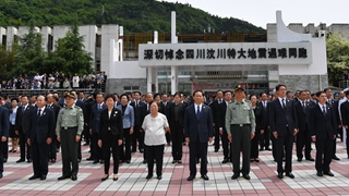 四川舉行“5•12”汶川特大地震抗震救災十周年紀念儀式