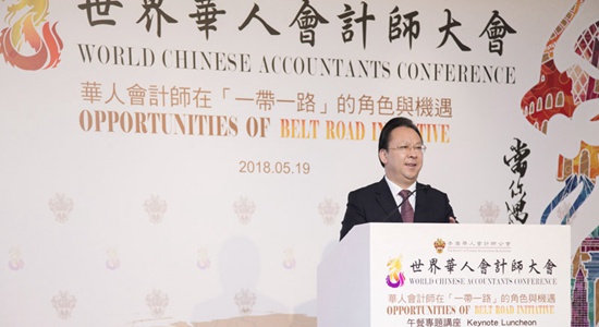 谭铁牛出席首届世界华人会计师大会