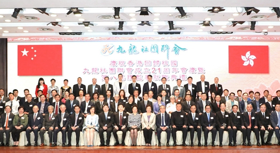 仇鸿出席九龙社团联会成立21周年会庆暨第八届理监事就职典礼