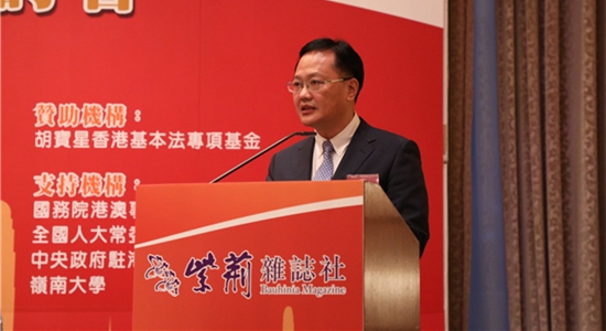 陳冬出席“一國兩制”與香港基本法研討會頒獎禮並致辭
