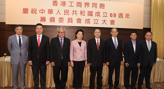 仇鴻出席香港工商界同胞慶國慶69周年籌委會成立大會