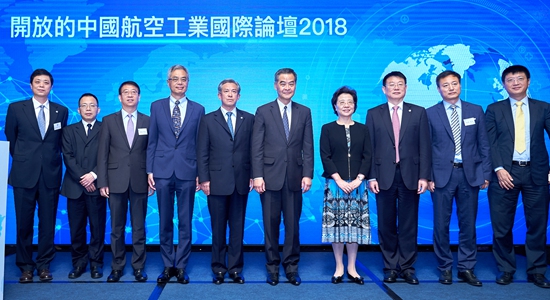 仇鴻出席“開放的中國航空工業國際論壇2018”活動