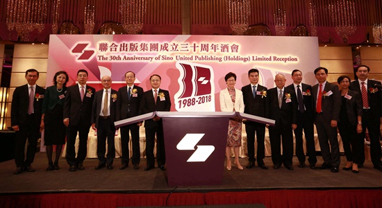 王志民楊健出席香港聯合出版集團成立30周年酒會