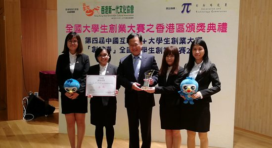 陈冬出席全国大学生创业大赛之香港区颁奖典礼