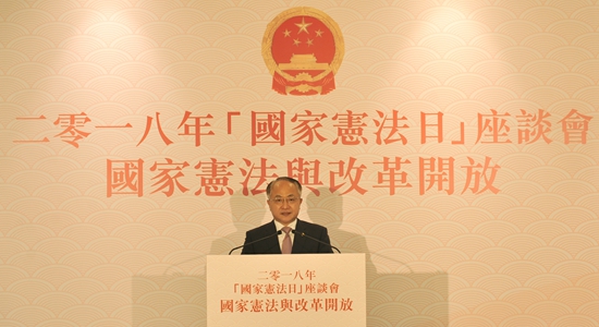 王志民出席“国家宪法日”座谈会并致辞