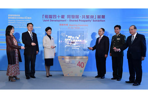 王志民出席特区政府庆祝国家改革开放40周年展览开幕礼