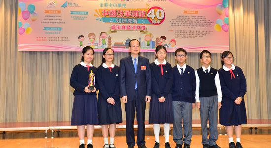 楊健主禮“全港中小學生中國改革開放40周年知識競賽”頒獎禮