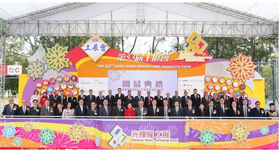 杨建平出席第五十三届工展会开幕礼