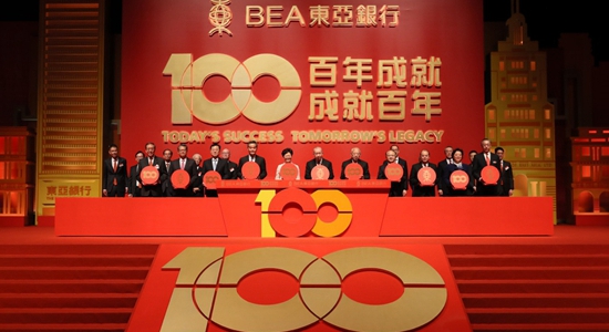 王志民、仇鸿出席东亚银行成立100周年志庆酒会