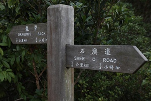 细节之处看香港：行山径的多与少