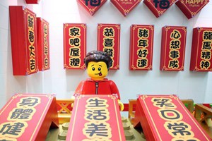 香港搭“乐高”积木迎农历新年