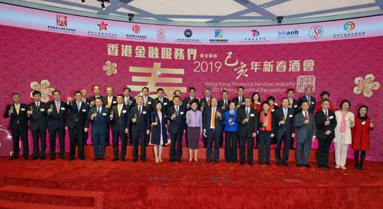 仇鴻出席香港金融服務界2019年新春酒會