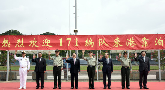 王志民出席海军171舰艇编队靠泊香港欢迎仪式