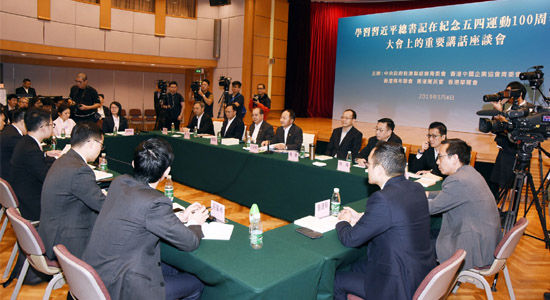 王志民出席香港青年纪念五四运动100周年座谈会