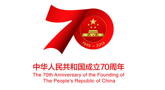 國新辦發布慶祝中華人民共和國成立70周年活動標識
