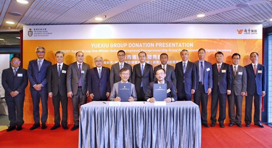 杨健出席越秀集团捐赠香港科技大学1亿港元仪式