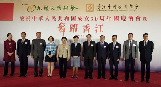 何靖出席九龍社團聯會慶祝新中國成立70周年國慶酒會