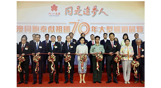 杨健出席港澳同胞奉献祖国70年大型巡回展览开幕典礼