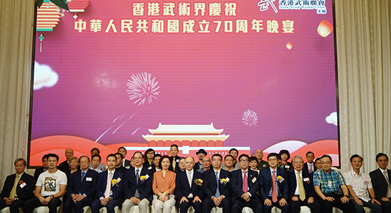 卢新宁出席香港武术界国庆晚宴
