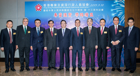 谭铁牛出席香港专资协会庆祝中华人民共和国成立70周年活动