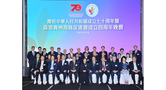 陈冬出席香港贵州商务促进会庆祝国庆70周年晚会