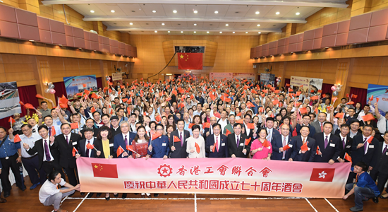 陈冬何靖出席香港工联会庆祝国庆70周年酒会