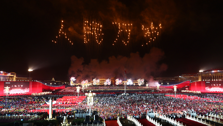 慶祝新中國成立70周年聯歡活動在天安門廣場舉行