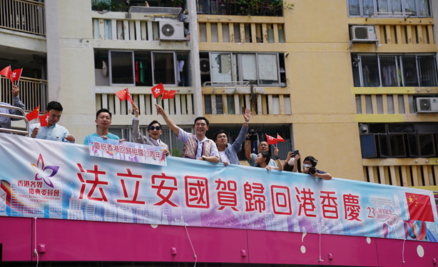 香港回归祖国23周年 多彩活动庆回归 贺国安