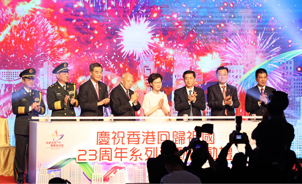 “庆祝香港回归祖国23周年”系列活动启动