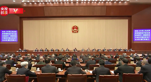 全国人大常委会全票通过新修订的香港基本法附件一、二