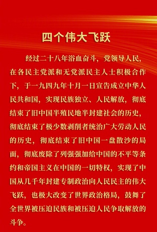 《中共中央关于党的百年奋斗重大成就和历史经验的决议》