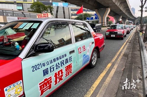 500辆香港出租挂国旗为立法会选举加油