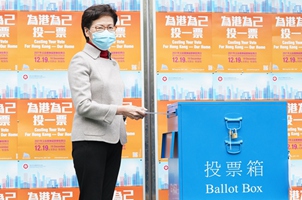 香港举行完善选举制度后首次立法会选举