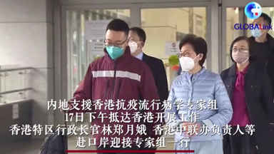 內地支援香港抗疫流行病學專家組到港