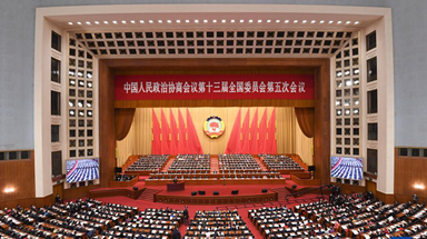 全国政协十三届五次会议在京开幕