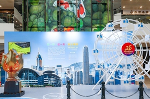 庆祝香港回归25周年展览在广州开展