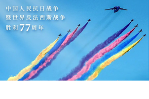 今天，勝利紀念日！