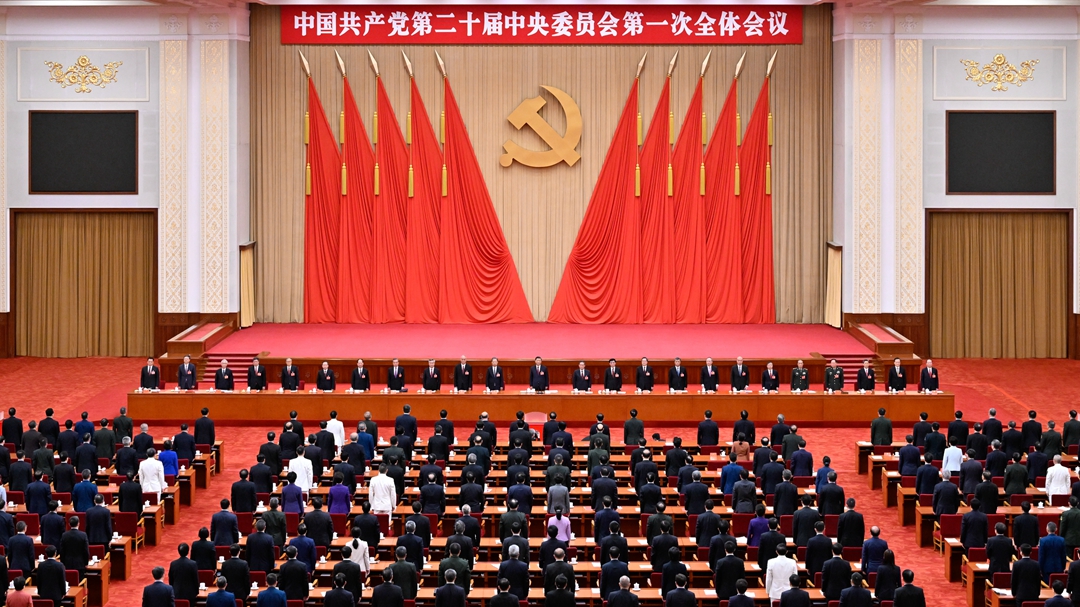 中国共产党第二十届中央委员会第一次全体会议在京举行