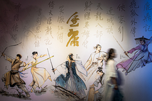 金庸展亮相武漢 讀者追憶俠膽豪情