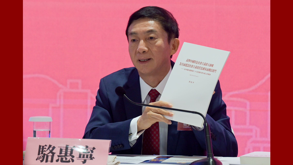 駱惠寧在中國共產黨第二十次全國代表大會精神分享會上的發言
