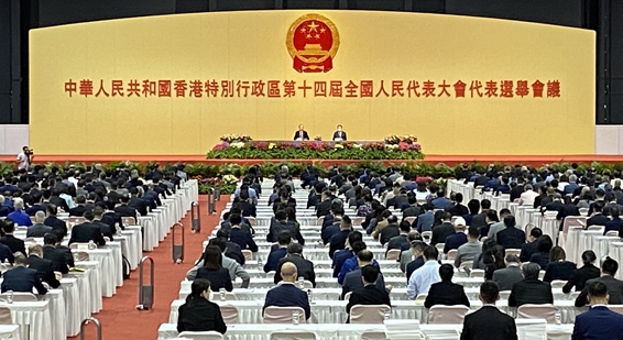 香港第十四届全国人大代表选举会议举行第一次全体会议