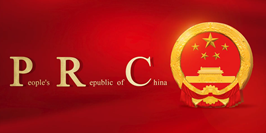 最新國家形象網宣片《PRC》