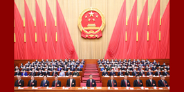 十四屆全國人大一次會議在京閉幕