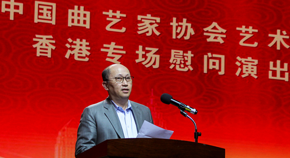 鄭雁雄出席觀看中國曲協藝術團香港專場慰問演出並致辭