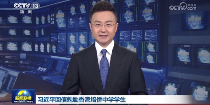 習近平回信勉勵香港培僑中學學生