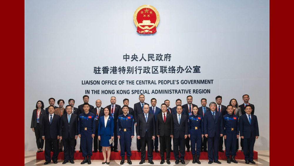 中央政府驻港联络办欢迎国家载人航天工程代表团到访