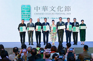 香港首屆“中華文化節”將於6月至9月舉辦