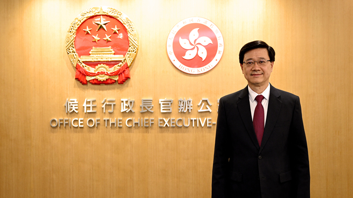 李家超：全力以赴让香港明天更好