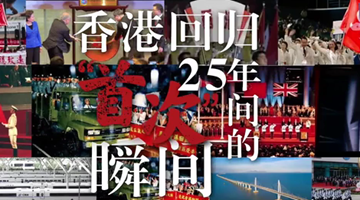 激动人心！重温这些珍贵的“首次”瞬间