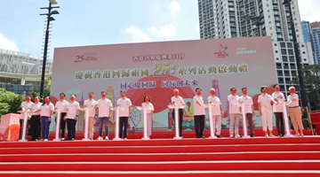 香港各界庆典委员会启动“庆祝香港回归祖国25周年”系列活动